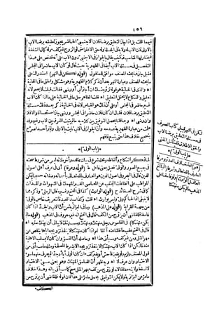 رد المحتار على الدر المختار 2