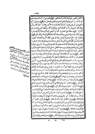 رد المحتار على الدر المختار 2