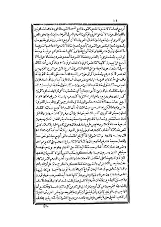 رد المحتار على الدر المختار 2