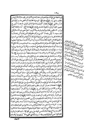 رد المحتار على الدر المختار 2