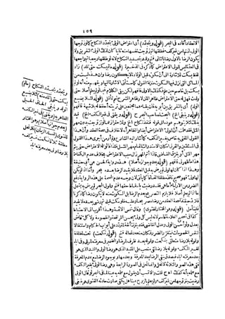 رد المحتار على الدر المختار 2