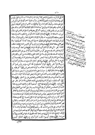 رد المحتار على الدر المختار 2