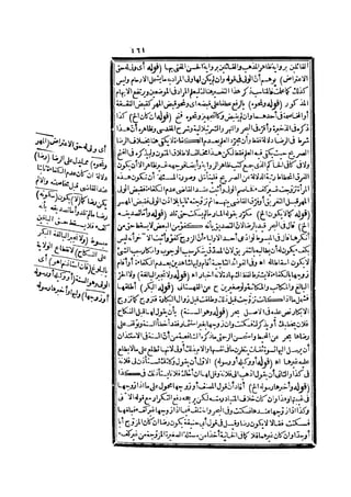 رد المحتار على الدر المختار 2