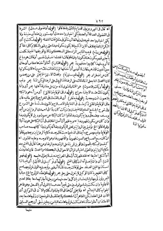 رد المحتار على الدر المختار 2