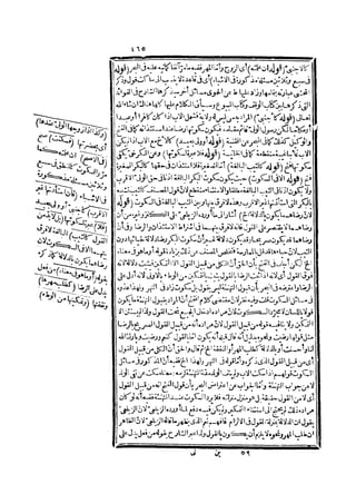 رد المحتار على الدر المختار 2