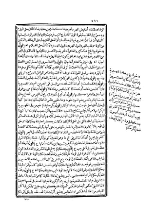 رد المحتار على الدر المختار 2