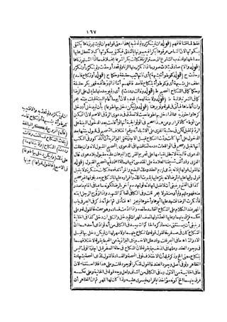 رد المحتار على الدر المختار 2