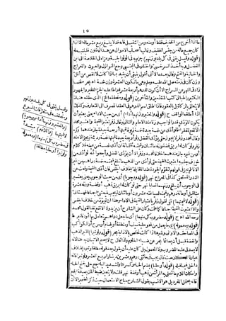 رد المحتار على الدر المختار 2