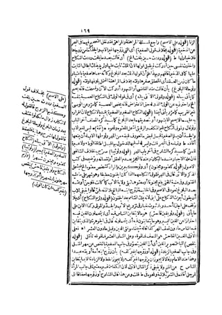 رد المحتار على الدر المختار 2