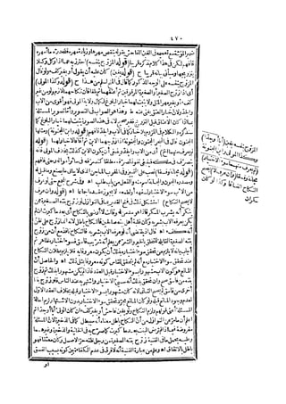 رد المحتار على الدر المختار 2