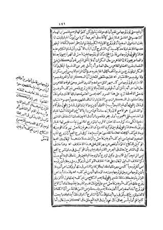 رد المحتار على الدر المختار 2