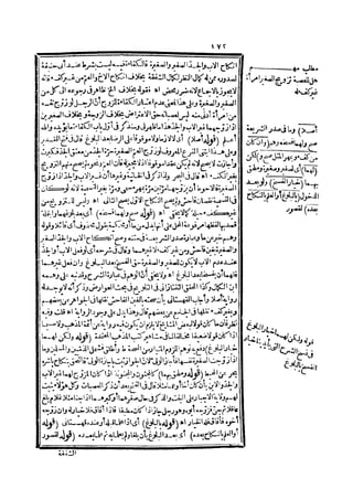 رد المحتار على الدر المختار 2