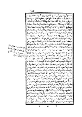 رد المحتار على الدر المختار 2