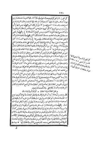 رد المحتار على الدر المختار 2