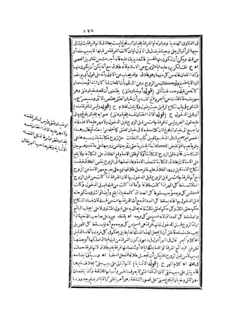 رد المحتار على الدر المختار 2