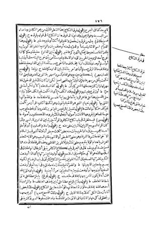 رد المحتار على الدر المختار 2