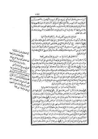 رد المحتار على الدر المختار 2