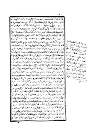 رد المحتار على الدر المختار 2