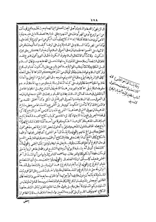 رد المحتار على الدر المختار 2