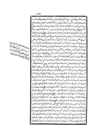 رد المحتار على الدر المختار 2