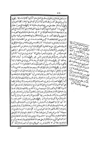 رد المحتار على الدر المختار 2