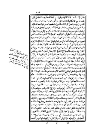 رد المحتار على الدر المختار 2