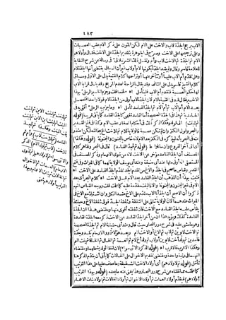 رد المحتار على الدر المختار 2