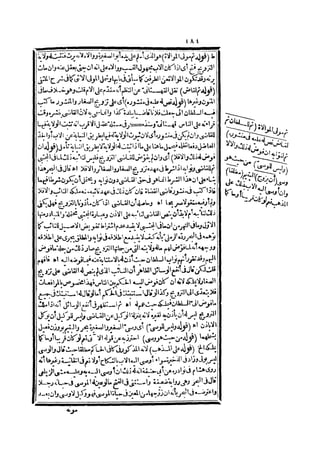 رد المحتار على الدر المختار 2