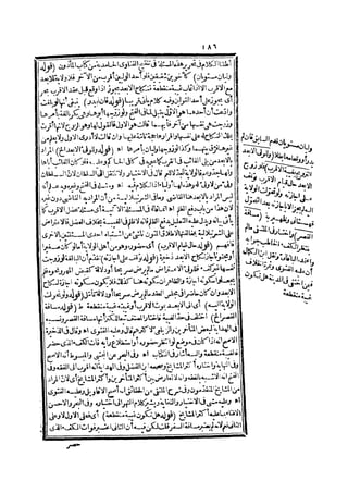 رد المحتار على الدر المختار 2