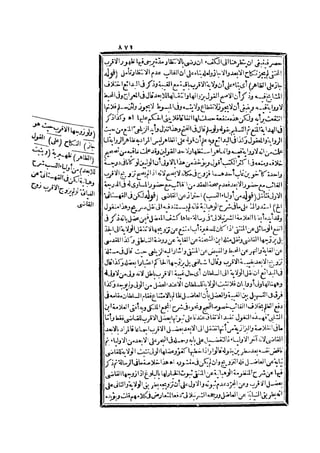 رد المحتار على الدر المختار 2