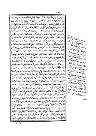 رد المحتار على الدر المختار 2