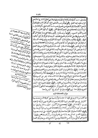 رد المحتار على الدر المختار 2