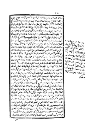 رد المحتار على الدر المختار 2