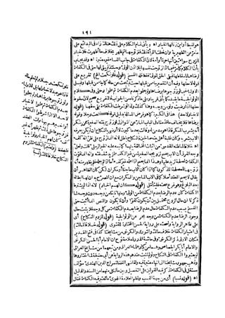 رد المحتار على الدر المختار 2