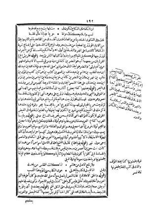 رد المحتار على الدر المختار 2