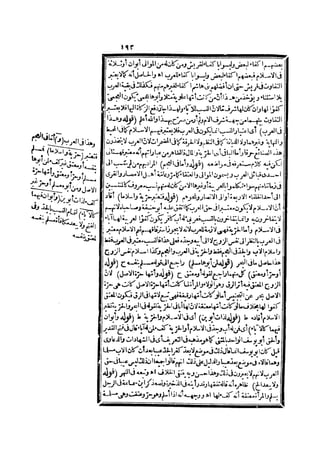 رد المحتار على الدر المختار 2