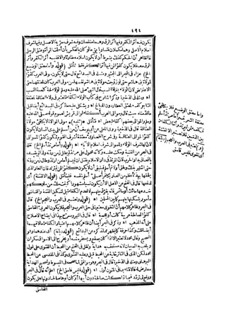 رد المحتار على الدر المختار 2