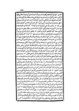 رد المحتار على الدر المختار 2