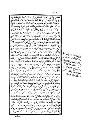 رد المحتار على الدر المختار 2