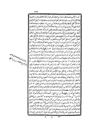 رد المحتار على الدر المختار 2