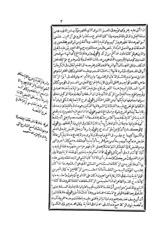 رد المحتار على الدر المختار 2