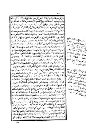 رد المحتار على الدر المختار 2