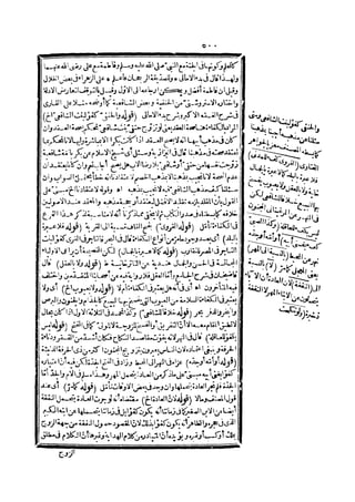 رد المحتار على الدر المختار 2