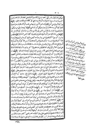 رد المحتار على الدر المختار 2