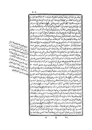 رد المحتار على الدر المختار 2