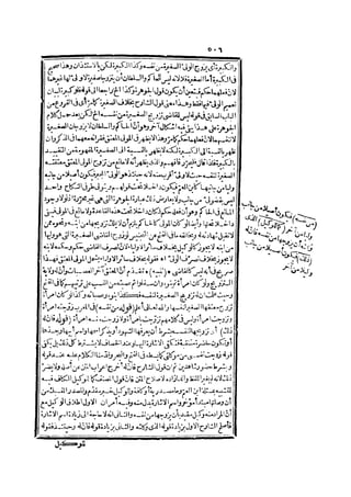 رد المحتار على الدر المختار 2