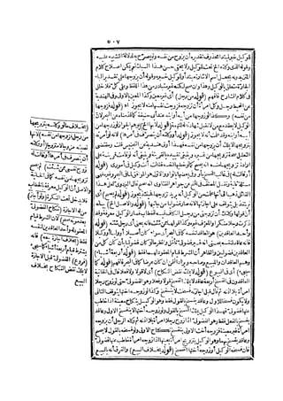 رد المحتار على الدر المختار 2