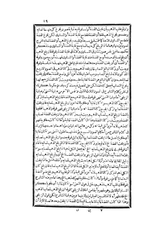 رد المحتار على الدر المختار 2