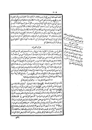 رد المحتار على الدر المختار 2