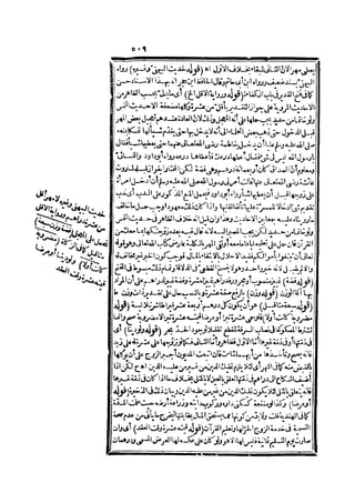 رد المحتار على الدر المختار 2